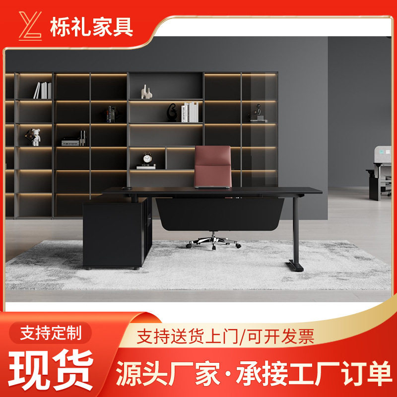 智能电动升降桌总裁老板桌子主管桌单人办公桌经理桌办公桌椅组合