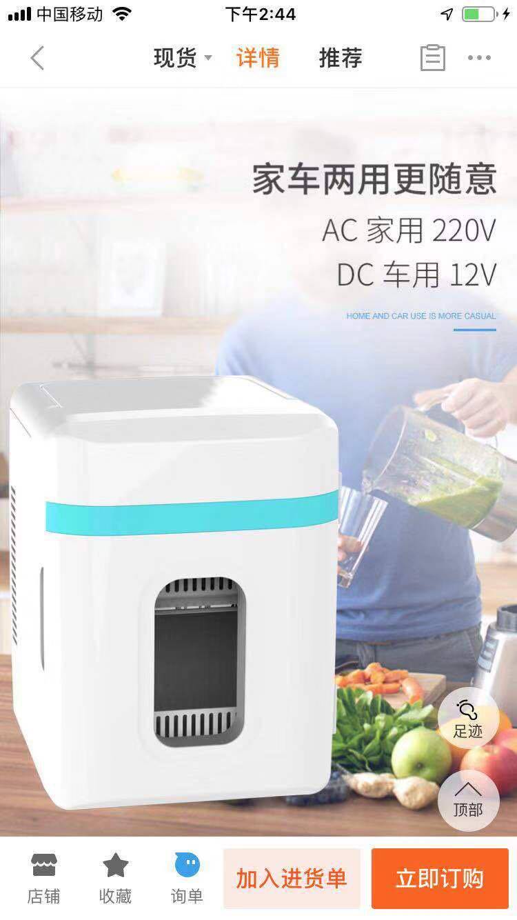 12升车载冰箱迷你冷暖小冰箱12L车家两用小型宿舍家车两用冷藏箱