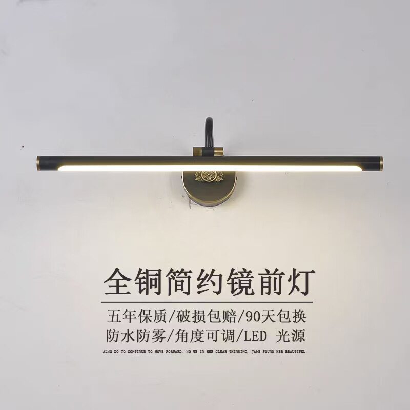 全铜LED免打孔浴室镜前灯