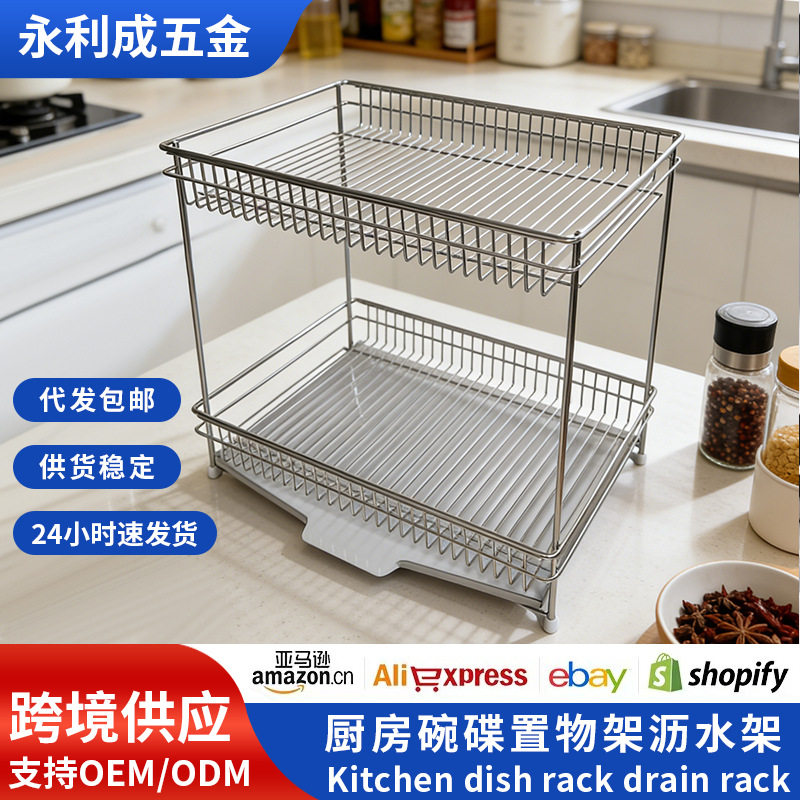 不锈钢双层沥水碗筷砧板收纳架