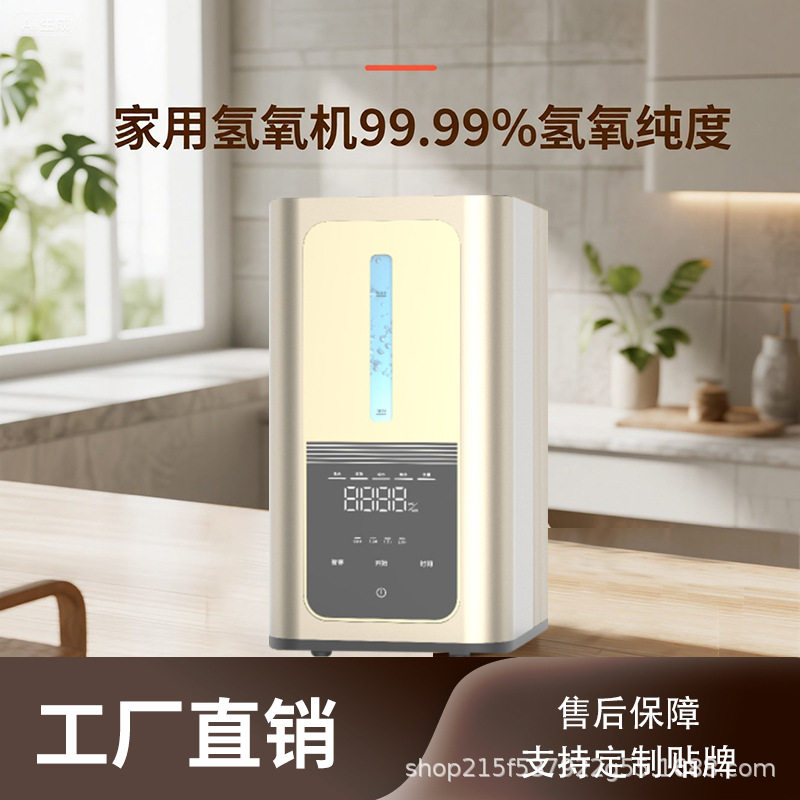 氢氧机家用900mL氢氧一体机高纯度通用制氢吸氢机静音