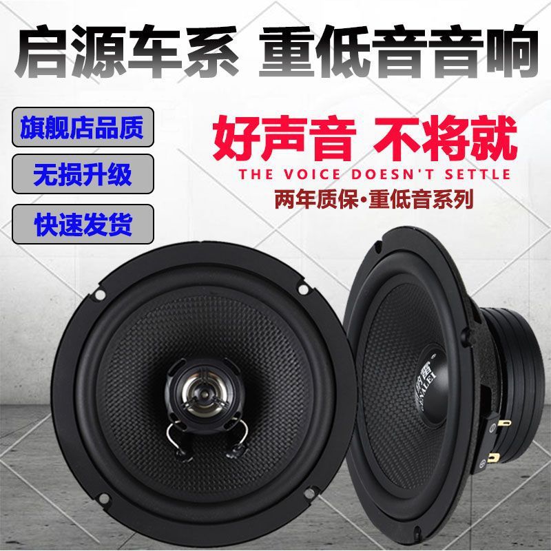 长安启源无损重低音喇叭升级