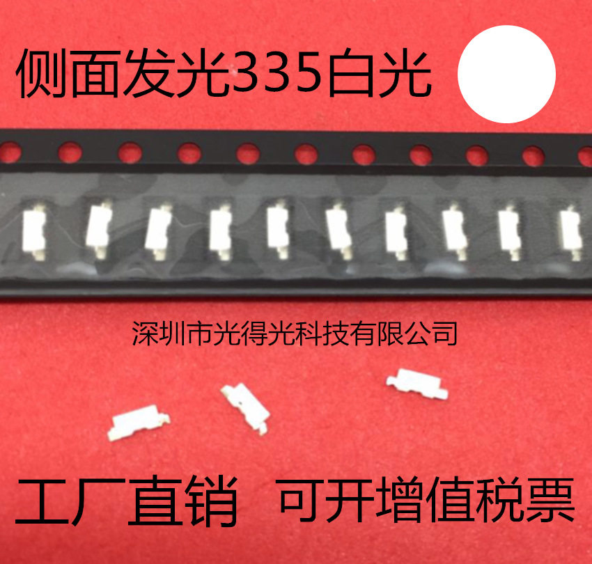 侧面发光LED贴片335白光高亮