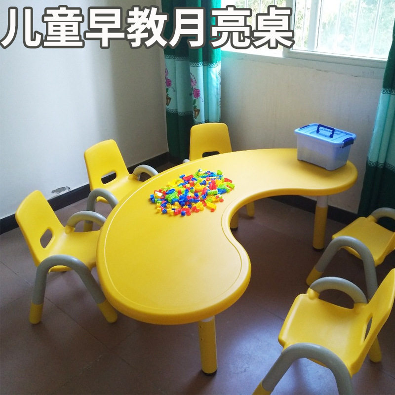 原木色多功能幼儿园升降月亮桌椅