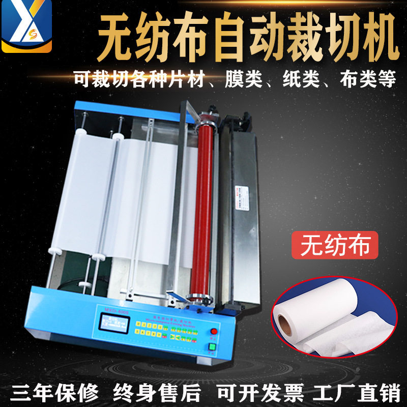 皮革自动裁剪机包装纸剪纸机PVC剪切机金属类切片机无纺布裁布机