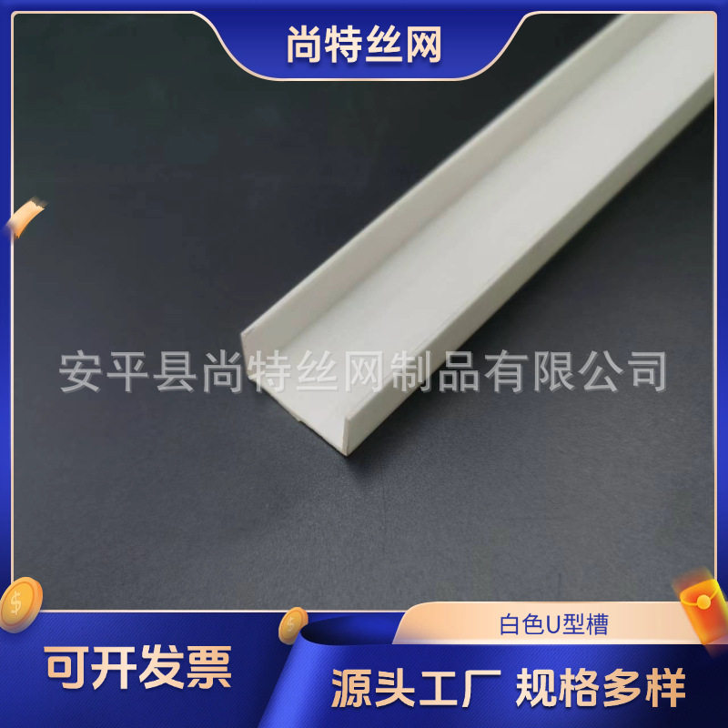 白色U型槽卡条PVC石膏板吊顶封边条凹槽装饰条外墙滴水收边条厂家