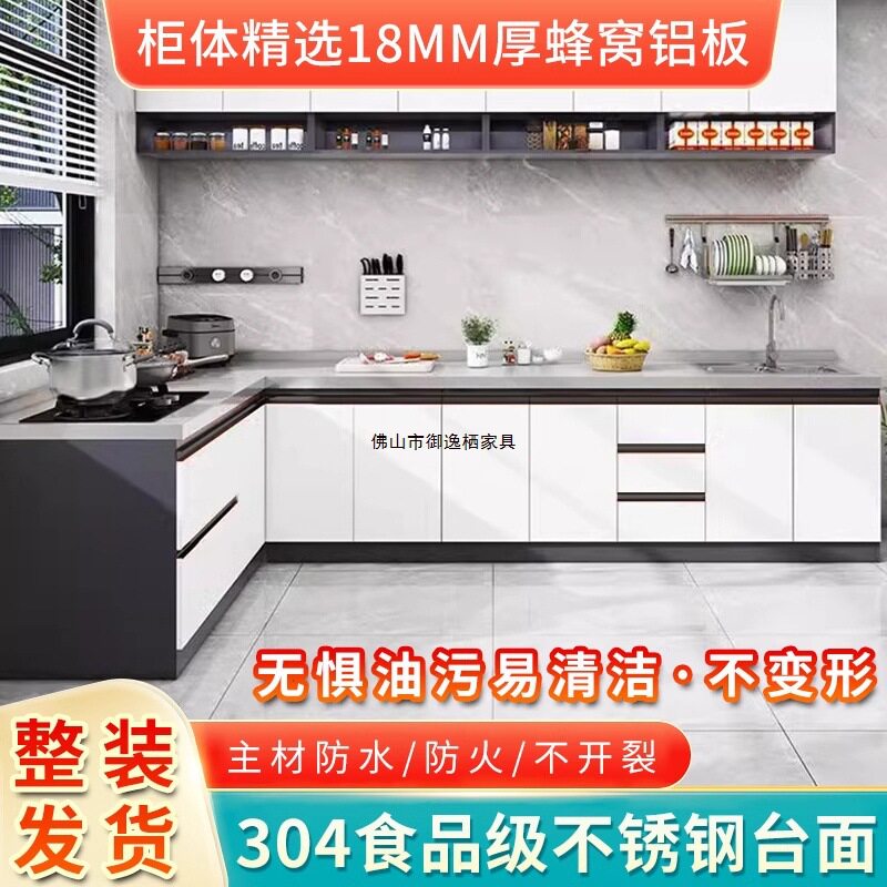 304不锈钢台面蜂窝铝橱柜