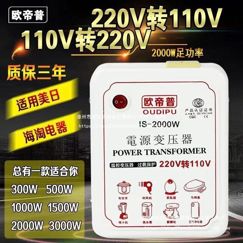 足功率220V转110V/100V变压器