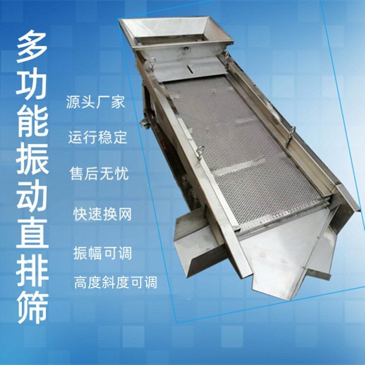 黄粉虫黑水虻虫粪分离直线振动筛
