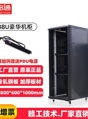 19英寸38U网络机箱机柜1800*600*10001.8米服务器机柜