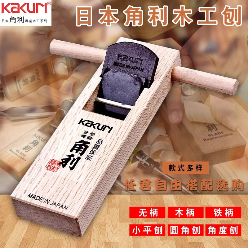 角利KAKURI 12504木工刨子手工鲁班刨迷你拉刨 木/铁柄刨180X42