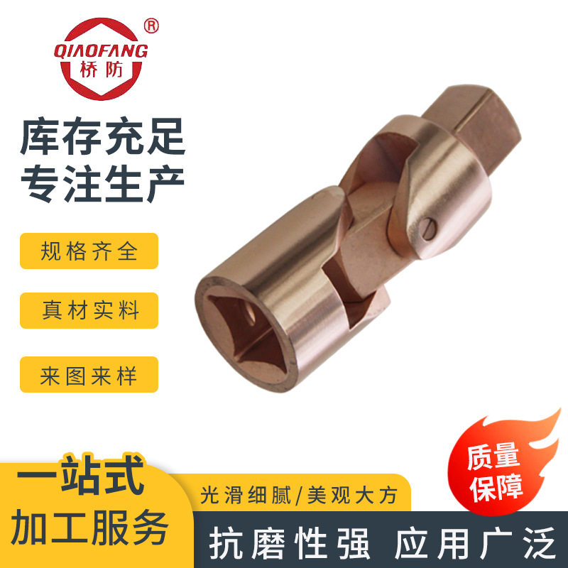 电动扳手万向节套筒接头风炮转换头器360度旋青铜防爆大飞套筒头
