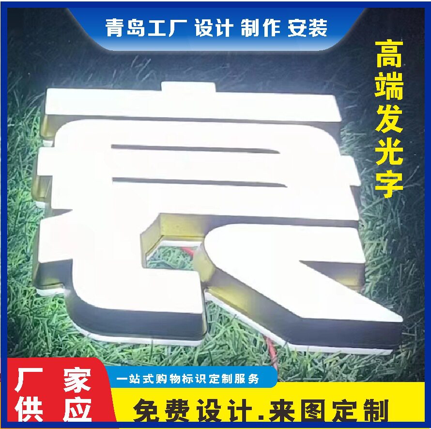不锈钢树脂led发光字制作广告招牌门头钛金亚克力迷你无边发光字