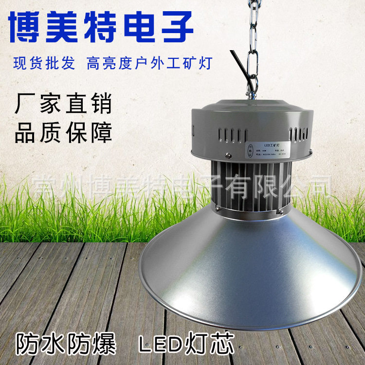 100WLED工矿灯工厂灯厂房灯室内照明-贴片式高效工程专用悬挂灯