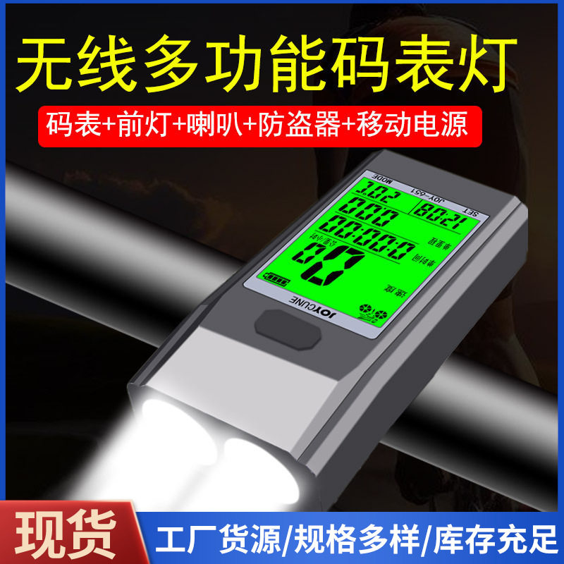 自行车码表无线山地公路车骑行码表中文测速器速度里程表大屏背光