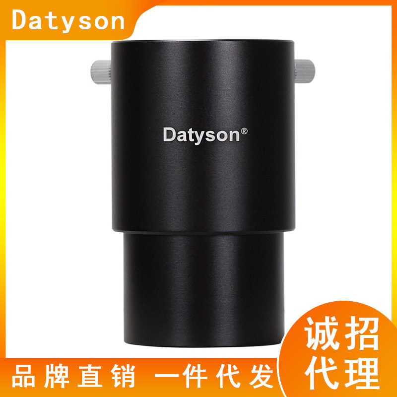 Datyson望远镜配件2英寸60mm全金属天文延长筒5P9847E