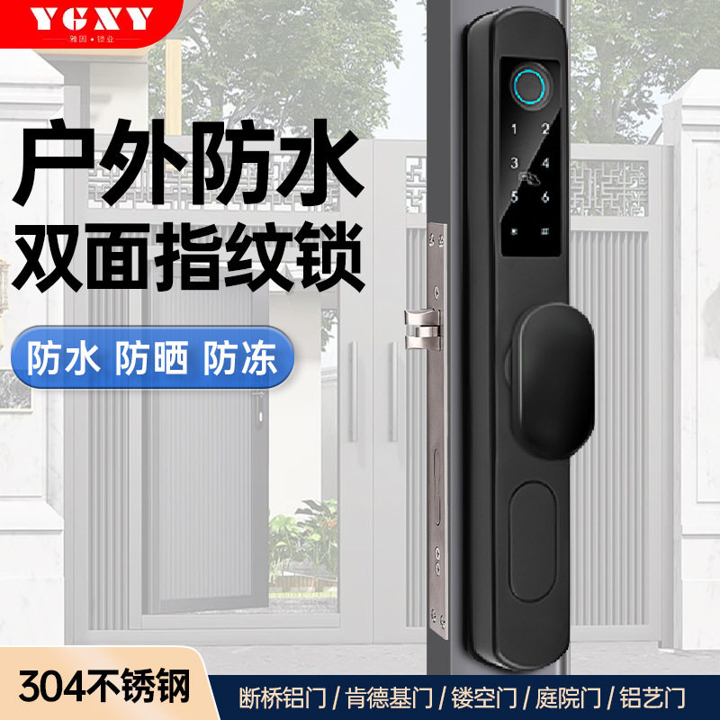 户外防水双面指纹锁庭院门