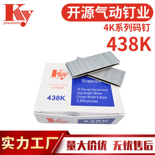 KY码钉子排钉K438气动枪家具装潢沙发架镀锌铁18GAU型9038码钉438