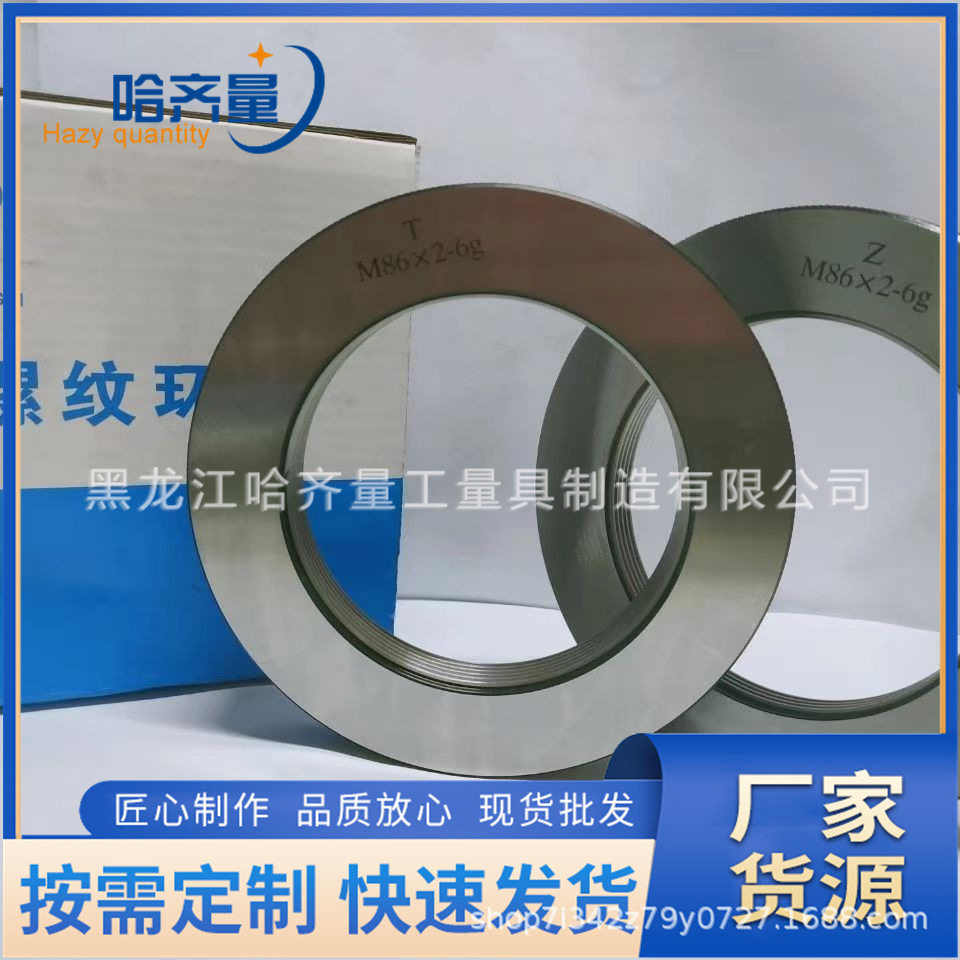 厂家生产哈尔滨环规 哈尔滨塞规 哈尔滨量规 哈量环塞规 哈量通止