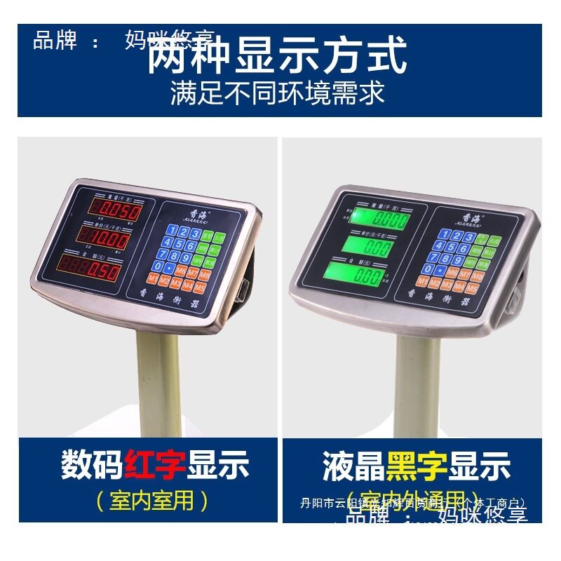 香海电子称商用小型台秤60kg50公斤计价秤家用卖菜水果快递秤磅秤
