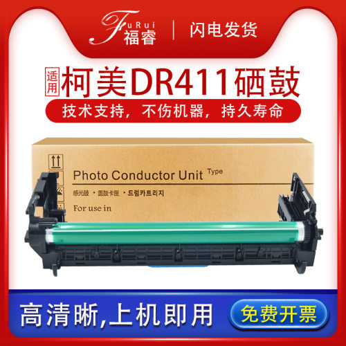 适用柯尼卡美能达283套鼓总成363 DR411载体震旦AD369感光鼓组件