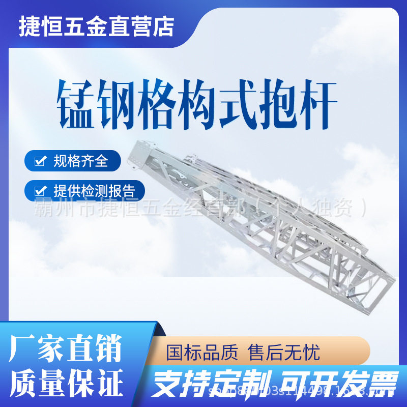 工程电力组塔锰钢格构式抱杆