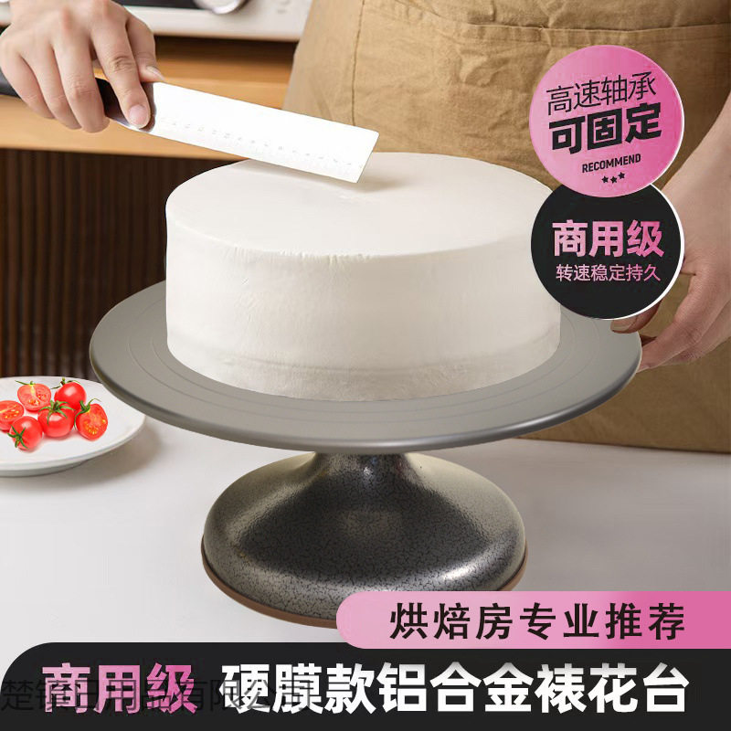 蛋糕转盘裱花台烘焙工具套装铝合金托盘旋转抹面家用商用裱花转台