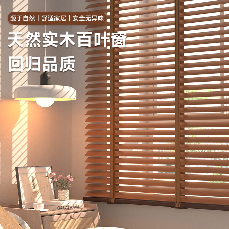 电动木百叶实木百叶窗帘调光2025新款卧室餐厅遮阳卷帘升降百叶帘