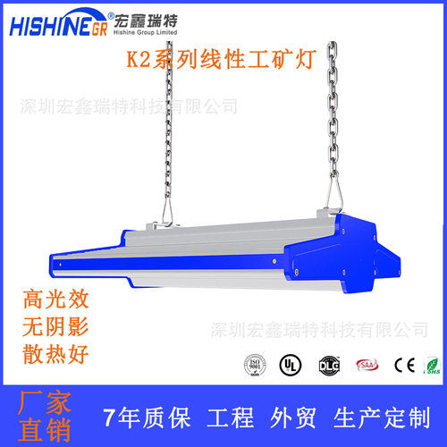 LED铝合金吊链天棚灯60-120°