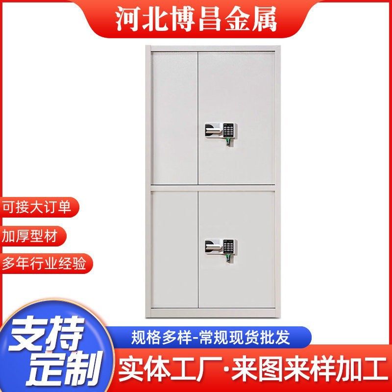保密柜家用加厚钢制电子密码锁文件柜办公室财务凭证资料文件柜,鲜花速递/花卉仿真/绿植园艺,其它园艺用品,淘宝优惠券,粉丝福利购,淘宝优惠卷