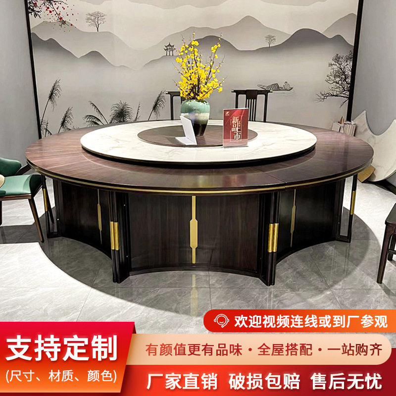 新中式酒店大理石电动大圆桌实木镶岩板饭店包厢会所餐桌家具转盘