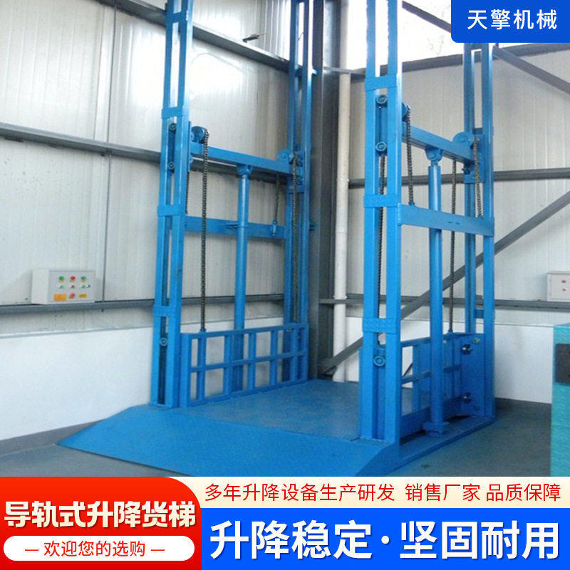 导轨液压升降货梯货升降机仓库厂房2T电动载货平台导轨式升降货梯