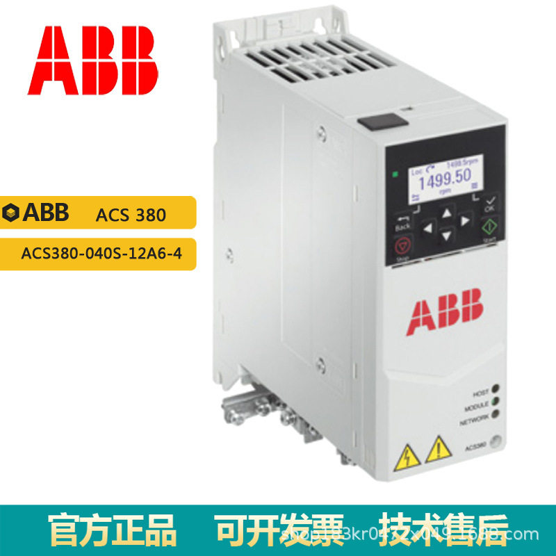 ABB正品变频器ACS380 ACS380-040S-12A6-4三相电压380V功率5.5KW