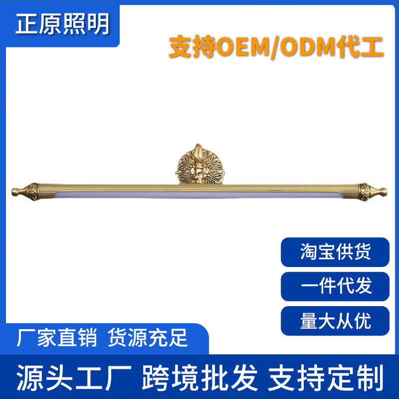简约轻奢防水雾浴室镜灯