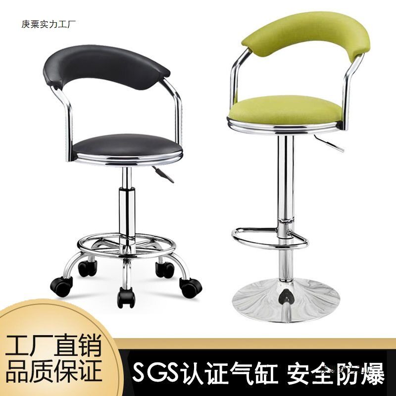 现代简约升降旋转靠背吧台椅