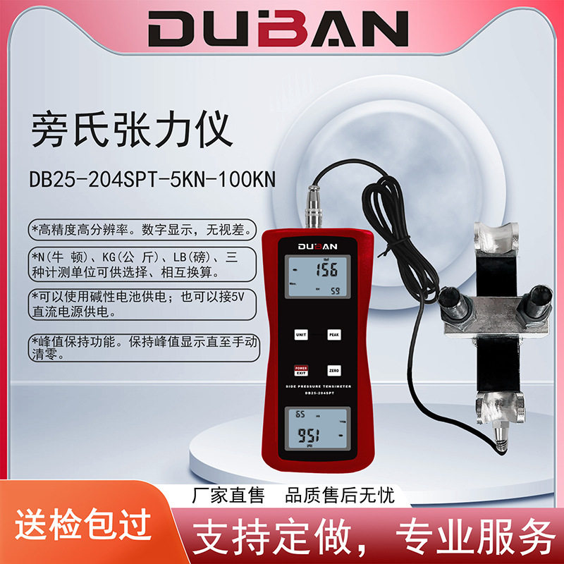 旁氏张力仪操作便携新潮