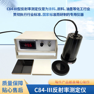 反射率测定仪 油漆遮盖力测定仪反射率仪遮盖力仪 涂料遮盖力测试