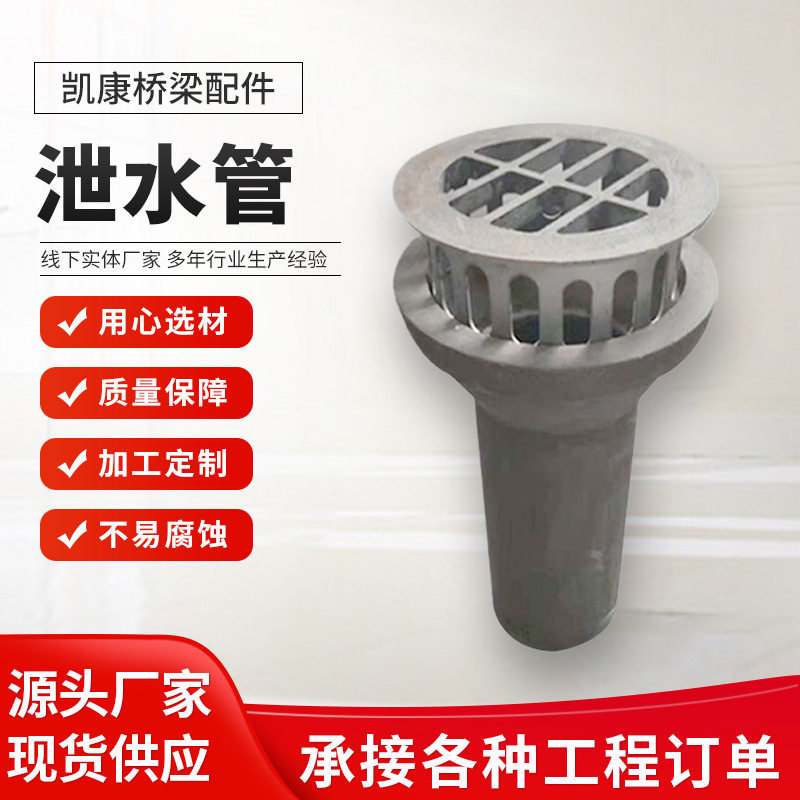 焊接格栅矩形泄水管公路管盖篦子铸铁泄水管圆形泄路桥专用大口径