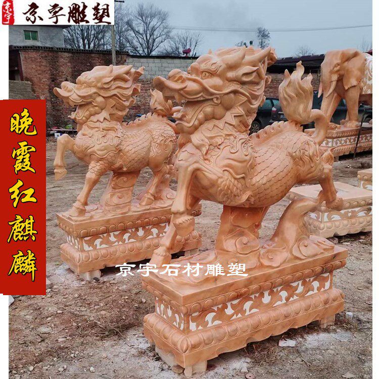石雕晚霞红汉白玉麒麟一对别墅庭院公园门口走式麒麟动物景观雕塑