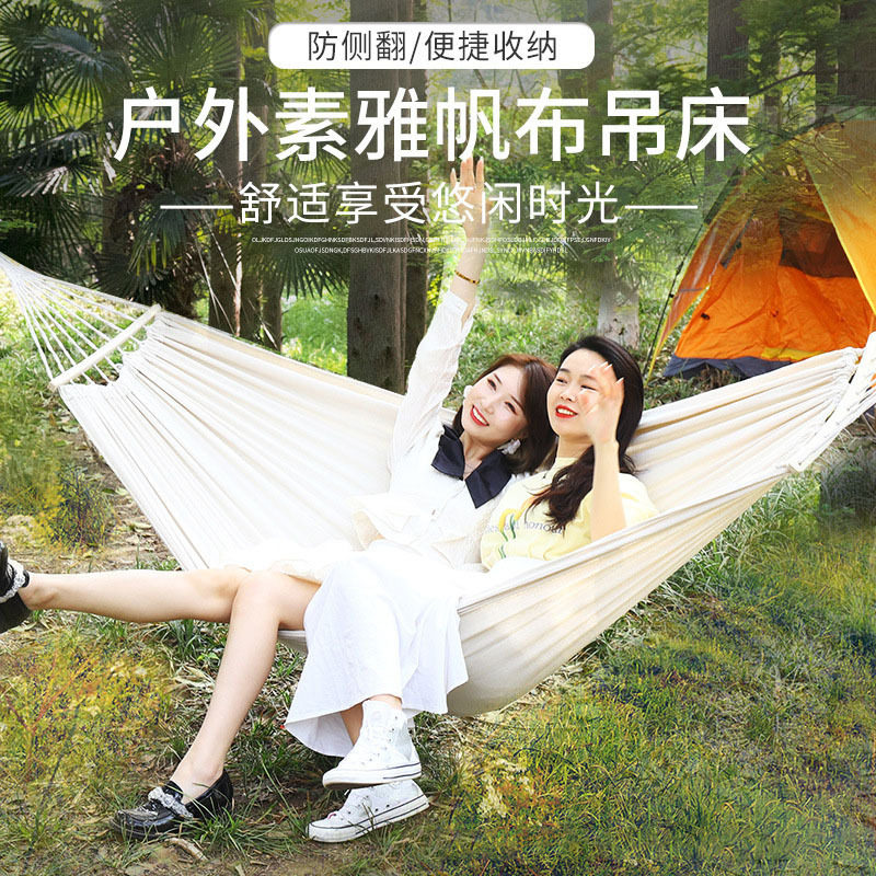 防侧翻加厚露营吊床吊椅