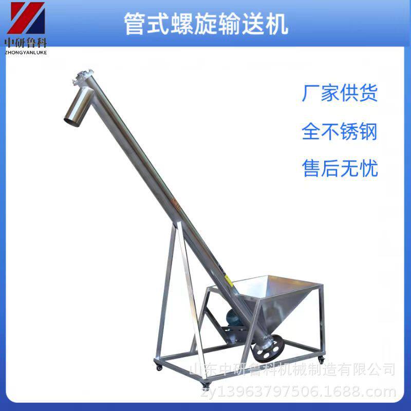 颗粒干粉螺杆上料机 厂家出售蛟龙不锈钢提升机 移动螺旋输送机