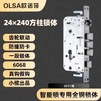 智能锁专用全钢防卡锁体带钩锁体霸王锁体一段锁体真假钩