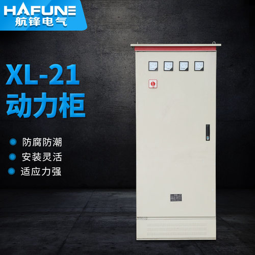 厂家生产XL低压动力柜启动柜 XL-12配电柜机柜工业电气成套柜机箱