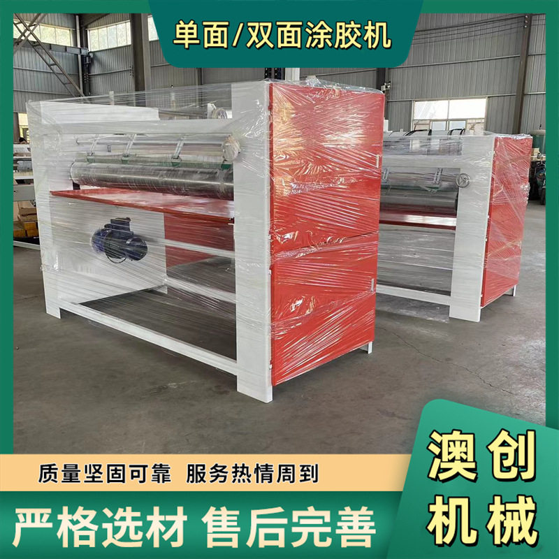 双面涂胶机密度板蜂窝纸板覆合