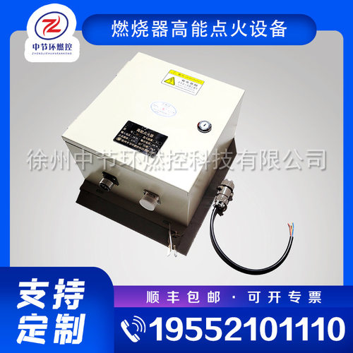 高能点火变压器220AC/8000V