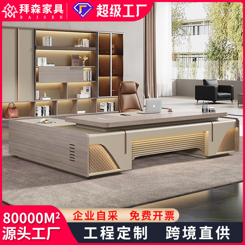 轻奢现代老板总裁办公桌套装