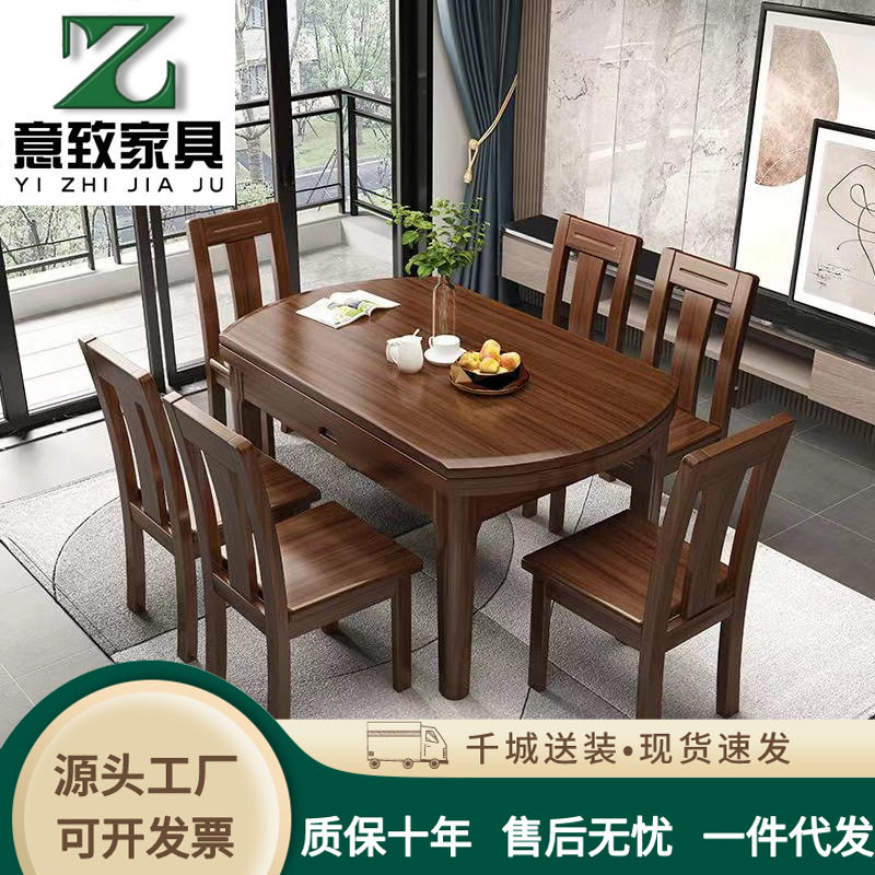 中式餐桌简约胡桃木方圆两用折叠伸缩现代实木餐桌家用小户型饭桌