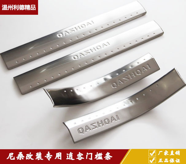 尼桑逍客加长加宽迎宾门槛条