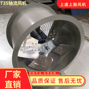 全压298pa 7.5KW 电机外置 风量28000m3 管道轴流风机DZ