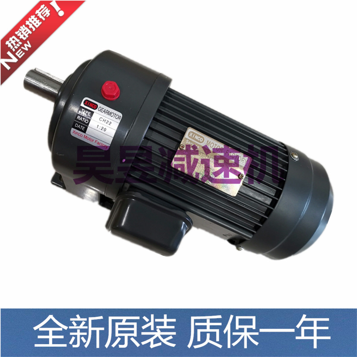 XINCO鑫科三相卧式齿轮减速电机